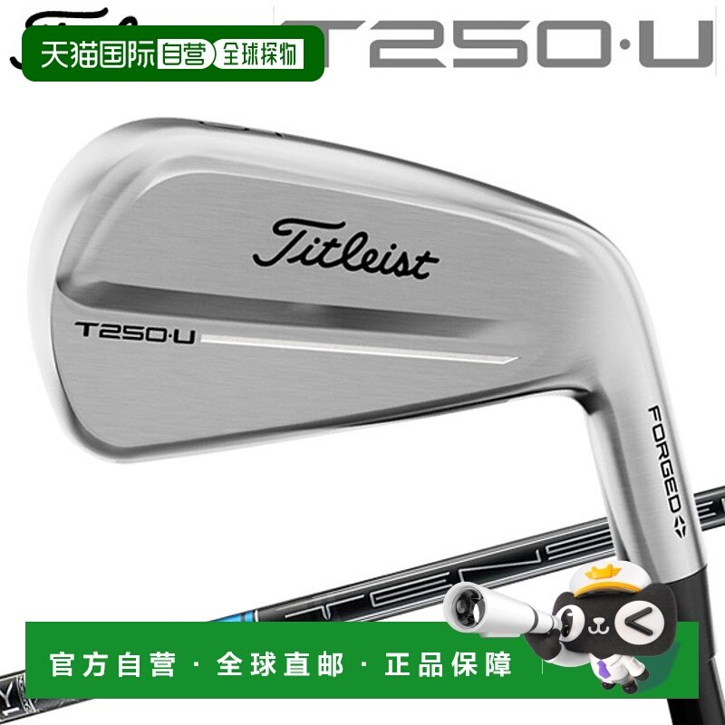 日本直邮Titleist T250-U 多功能铁杆Titleist 2025 型号日本规格