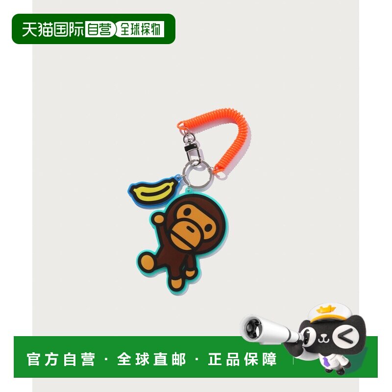 1h可退 日本直邮A BATHING APE 儿童 香蕉螺旋钥匙扣 2M80382012图片