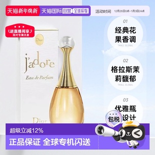 150ml正品 100 香港直邮DIOR迪奥真我女士香水花果香调浓香30