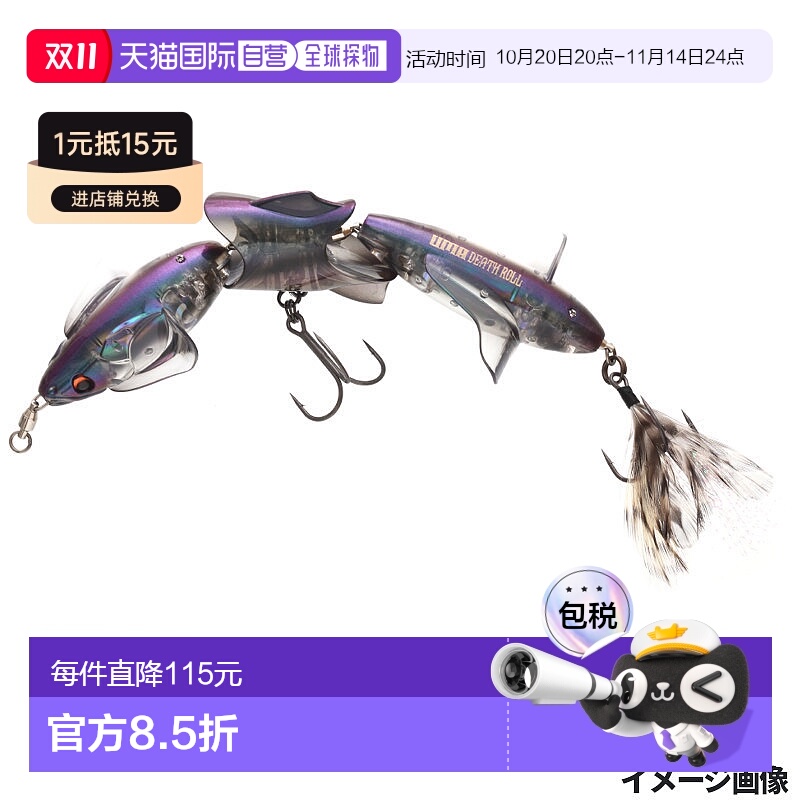 日本直邮今胜 Imakatsu 拟饵 UMA 死亡翻滚 缓慢下沉型 #946 UMA