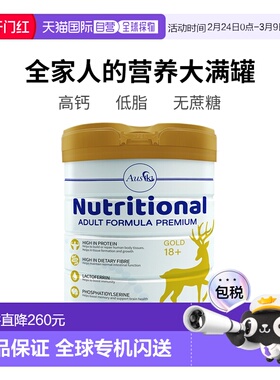 澳大利亚直邮Ausiki金鹿成人奶粉高钙低脂无糖中老年营养补充850g