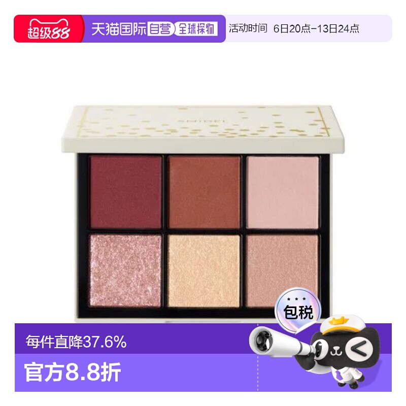 日本直邮SNIDEL 日  新品限定六色眼影盘日本专柜版EX08 Tim正品图片