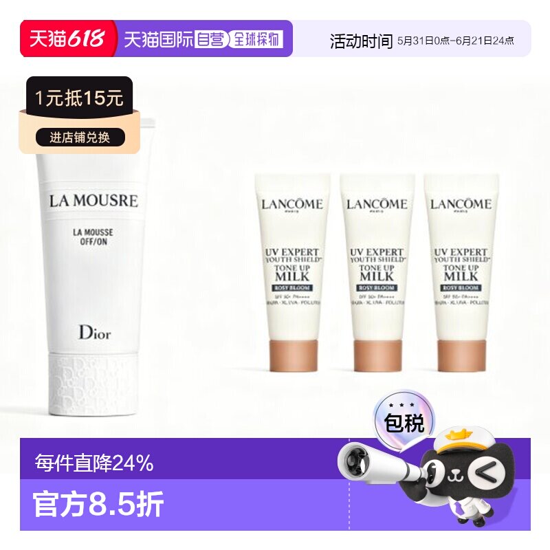 香港直邮迪奥睡莲洗面奶新版150ml+兰蔻素颜霜10ml*3支正品
