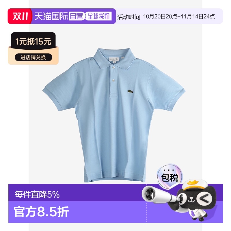 美国直邮LACOSTE - Men Classic Fit Original L1212 Polo Shirt