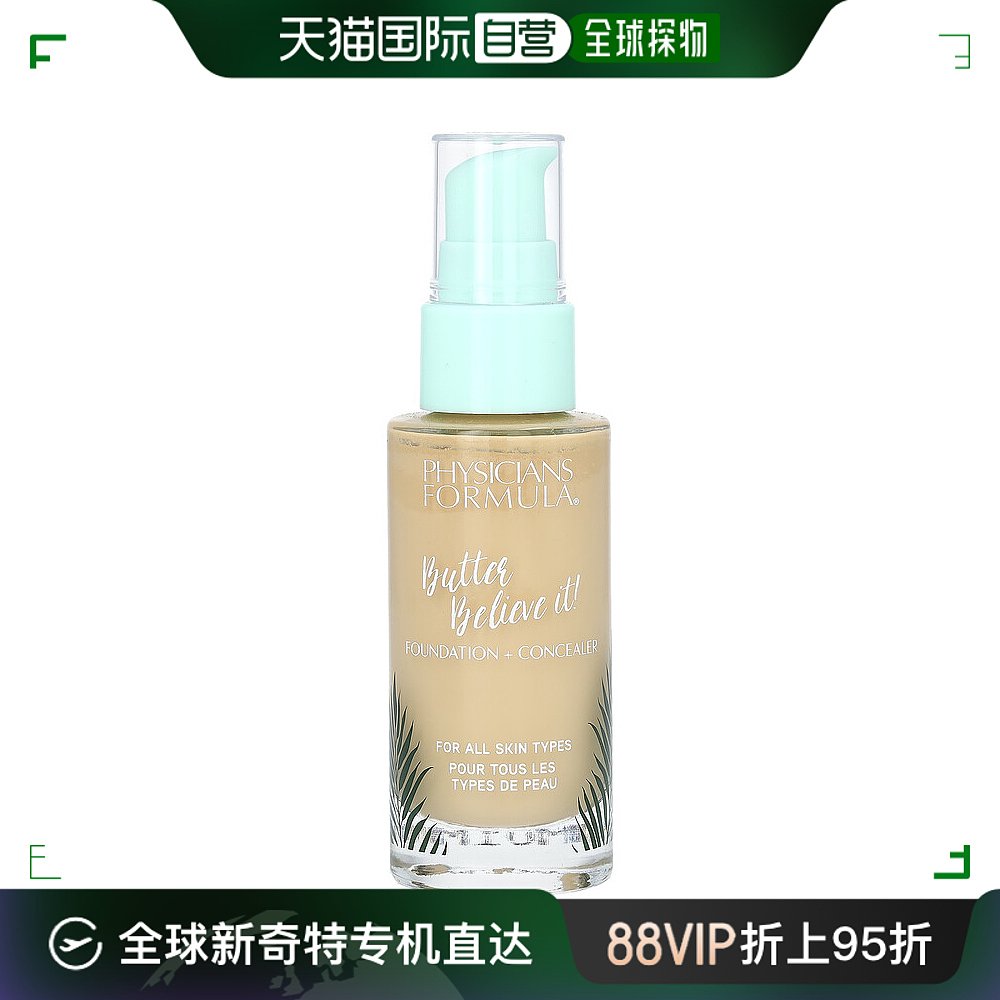 香港直邮Physicians Formula,Butter Believe It！，粉底+遮瑕1-封面