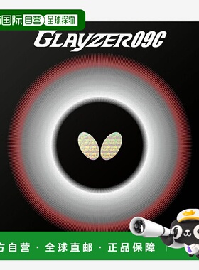 【日本直邮】BUTTERFLY蝴蝶 乒乓球橡胶Glazer 09C 红/特厚 06110