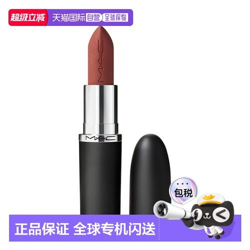 香港直邮MAC 魅可 大子弹头 新经典哑光唇膏669 WARM TEDDY-正品