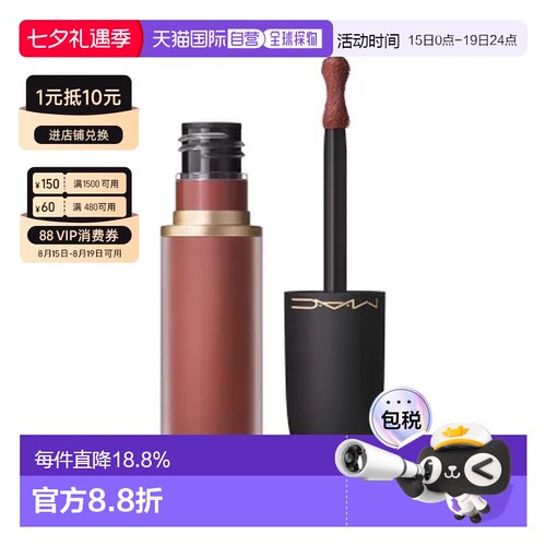 香港直邮【重磅新品】MAC魅可尤雾弹唇釉空气柔雾唇霜997 5ml正品