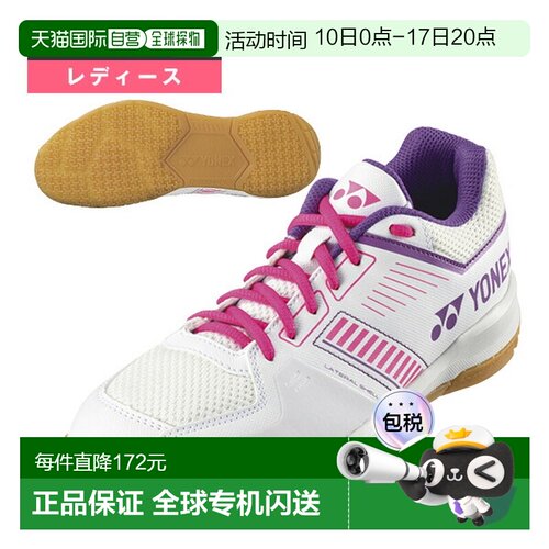 日本直邮YONEX女士羽毛球鞋POWER CUSHION STRIDER FLOW/SHBSF1