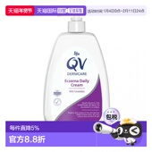 澳大利亚直邮EgoQV日常乳霜补水保湿 舒缓滋润养护改善皮肤屏正品