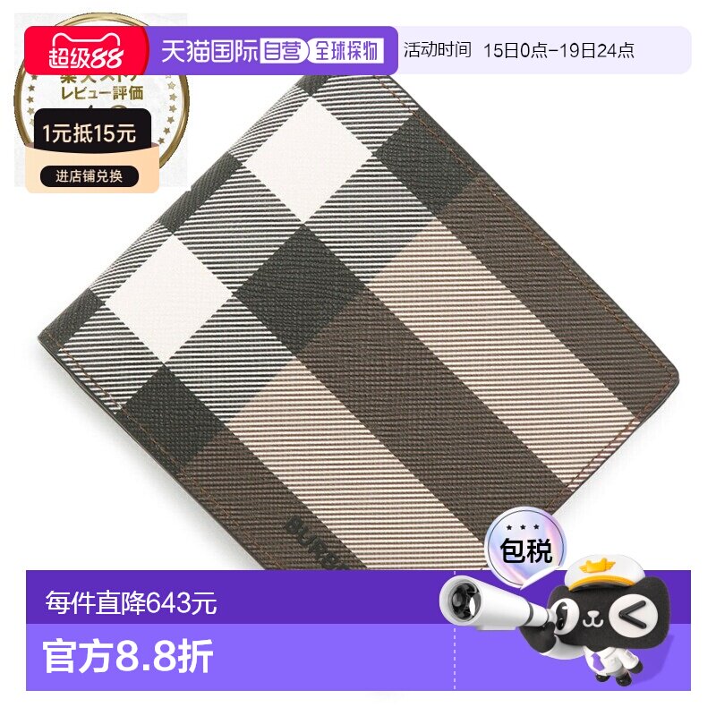 日本直邮Burberry 男士棕色双折钱包 带零钱包 8052802 深桦棕色
