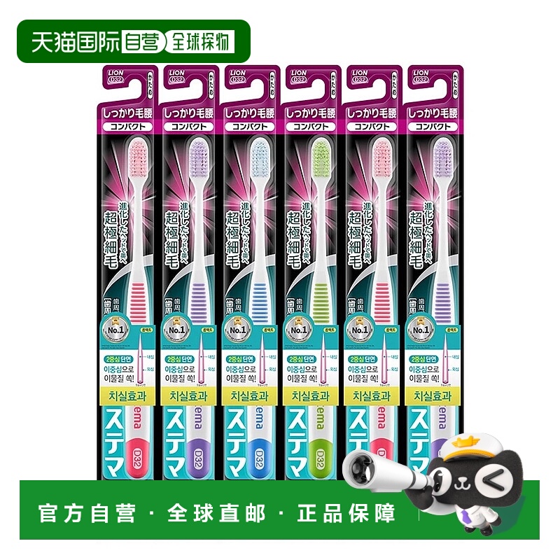 韩国直邮进口狮王LION细齿洁Systema护龈牙刷细弹性软刷毛6支装
