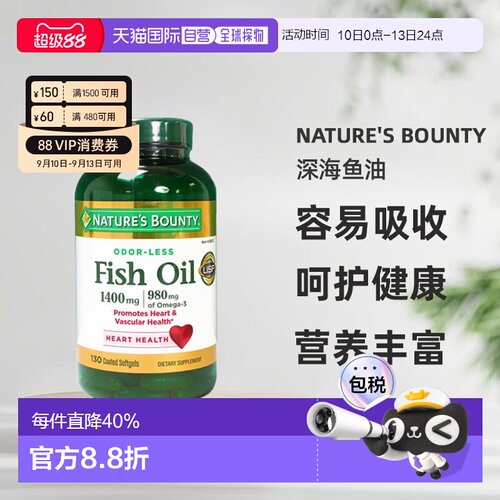 美国直邮自然之宝深海1400mg鱼油