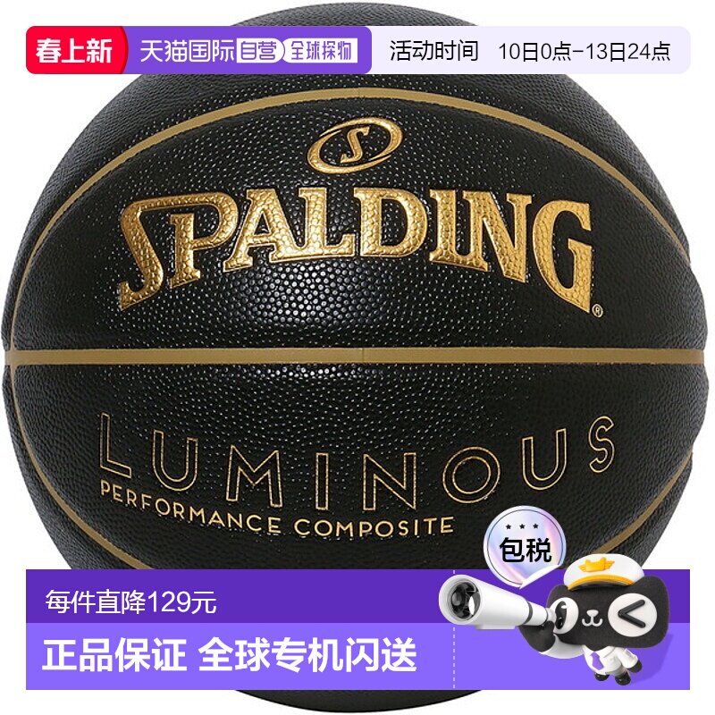 日本直邮斯伯丁夜光黑金篮球6号橡胶真皮运动室外77982J