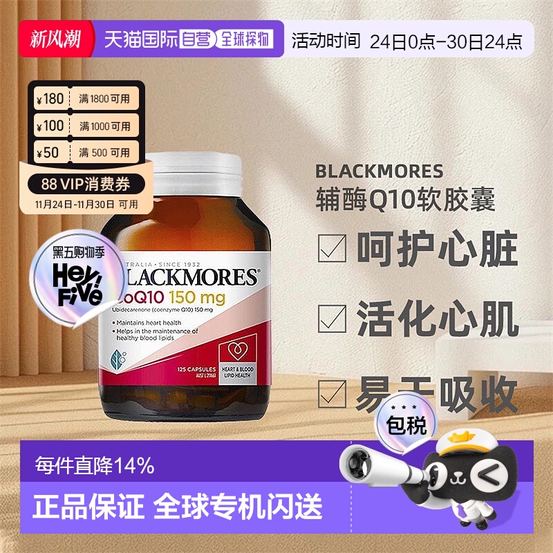 澳佳宝辅酶Q10胶囊呵护心脑