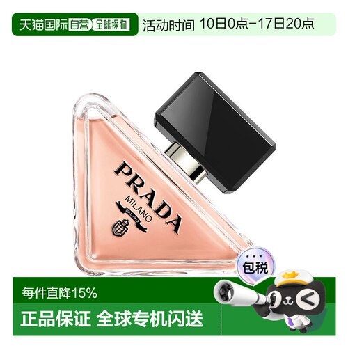欧洲直邮Prada普拉达全新「PARADOXE我本莫测」女士香水50ml正品