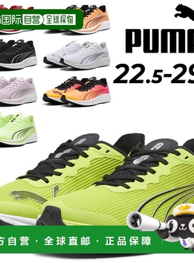 日本直邮 PUMA 跑步鞋PUMA Redeem Pro Racer 慢跑马拉松训练低帮
