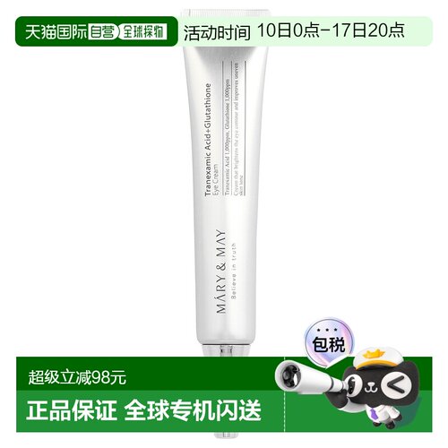 香港直邮Mary & May,传明酸 + 谷胱甘肽眼霜，1.05 盎司（30正品