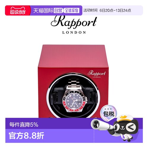 香港直邮Rapport英国摇表器EVO进口手表收纳自动转表机械表上弦器