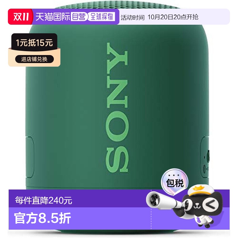 【日本直邮】 索尼蓝牙便携式扬声器SRS-XB12/带麦克风/绿色SRS-X