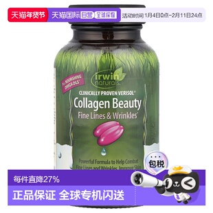 香港直发Irwin Naturals胶原蛋白优化皮肤弹性外观强化指甲80粒