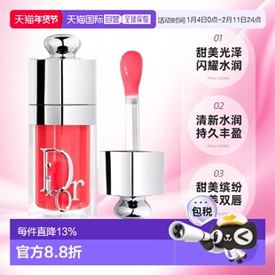 日本直邮迪奥 2026年新款魅惑润唇油6ml  #015正品
