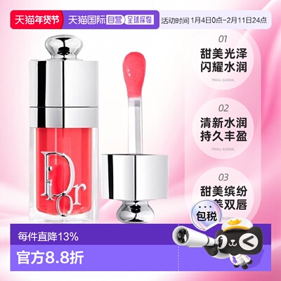 日本直邮迪奥 2026年新款魅惑润唇油6ml  #015正品