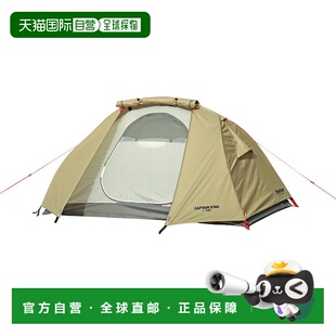 日本直邮Captain Stag Trekker Solo 帐篷 UV 卡其色 UA-71