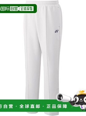 【日本直邮】尤尼克斯 运动休闲长裤 60144 新款卫裤白色运动裤