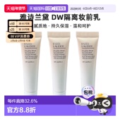 Estee Lauder DW隔离妆前乳中样15ml 香港直邮雅诗兰黛 3正品