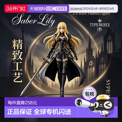 【日本直邮】Fate/unlimited codes Saber Lily（1/8比例PVC涂装