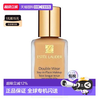 香港直邮雅诗兰黛 DW持妆粉底液1W2 30ml到28年1月正品