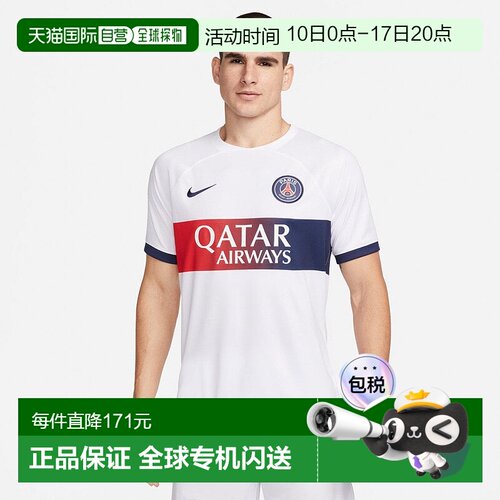 日本直邮Nike-耐克男子足球巴黎圣日耳曼FC Stad JSY离开副本衬衫