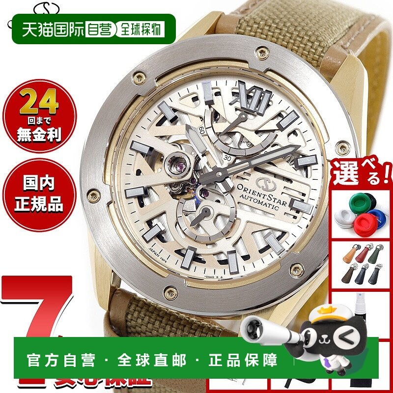 日本直邮东方之星 M34 先锋 F8 镂空限量版男士自动机械表 RK-BZ0