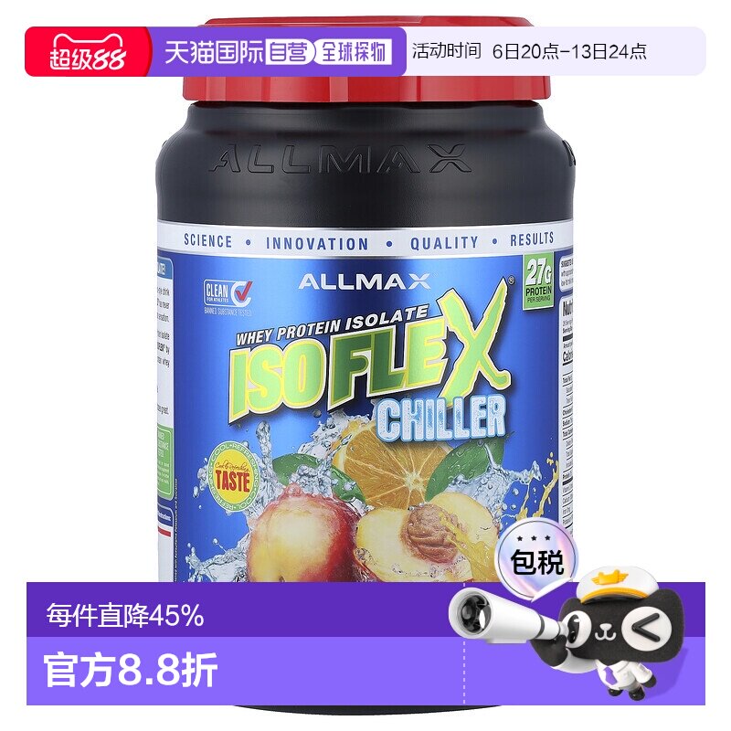 香港直发AllMax Nutrition乳清蛋白分离物营养美味907g图片