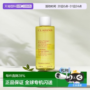 黃水護(hù)膚正品 CLARINS 嬌韻詩(shī)溫和化妝水爽膚水 400ml