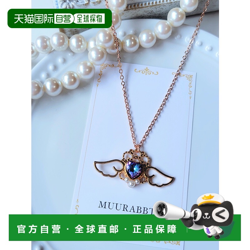 1h可退 日本直邮MUURABBTI 女士爱心羽翼水晶吊坠项链 MUURABBTI1