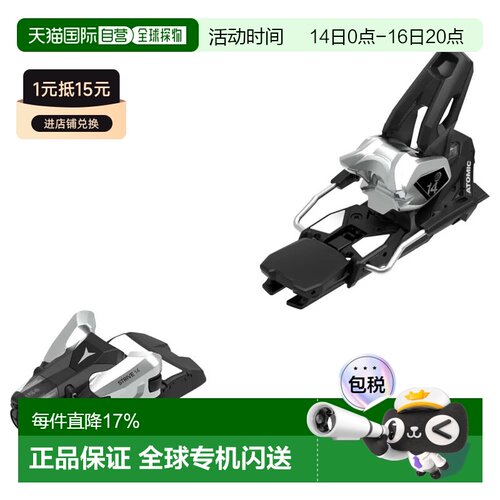 香港直邮ATOMIC 高山滑雪固定器 Strive 14 GW 90毫米