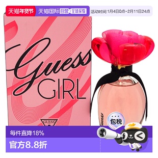 美国直邮Guess格斯女郎女士香水EDT-50ml正品国外花香