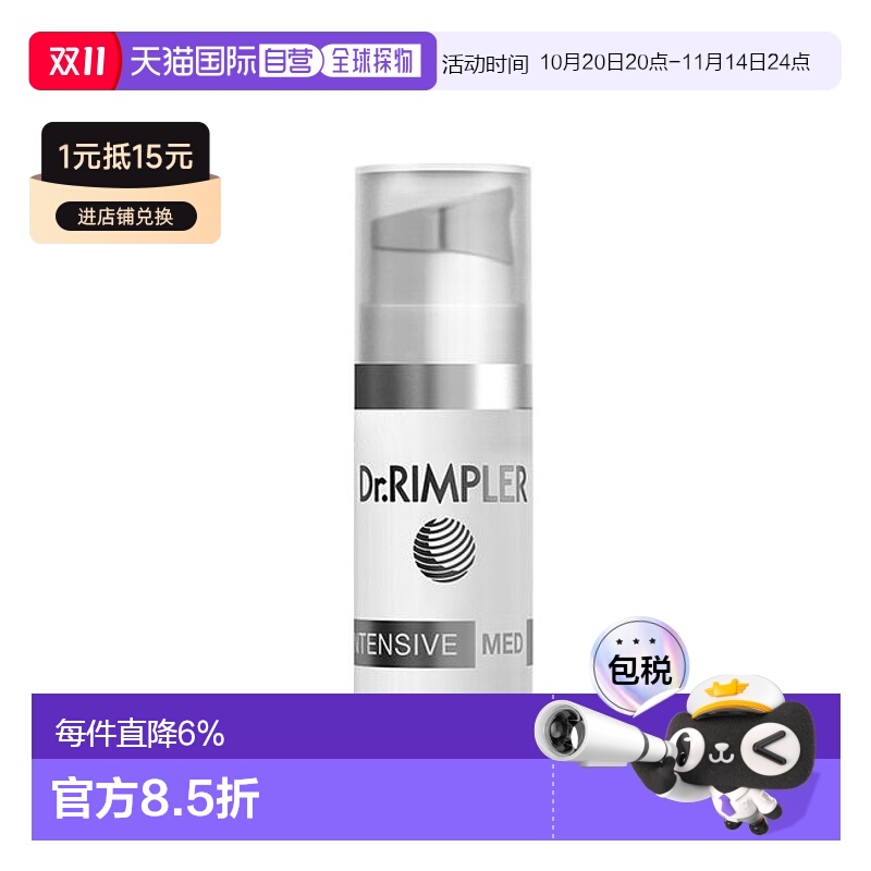 欧洲直邮Dr.Rimpler N°351舒缓精华液 25Ml
