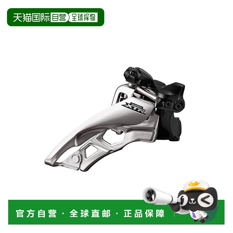 【日本直邮】SHIMANO禧玛诺XTR山地自行车前拨链器FD-M9000L