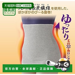 运动户外 CERVIN 护腰 肚子保暖腹卷 1个 碳纤维 日本直邮