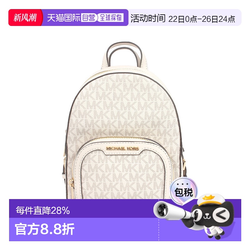 香港直邮Michael Kors迈克高仕双肩包35T2G8TB1B-LT-CRM-MULTI