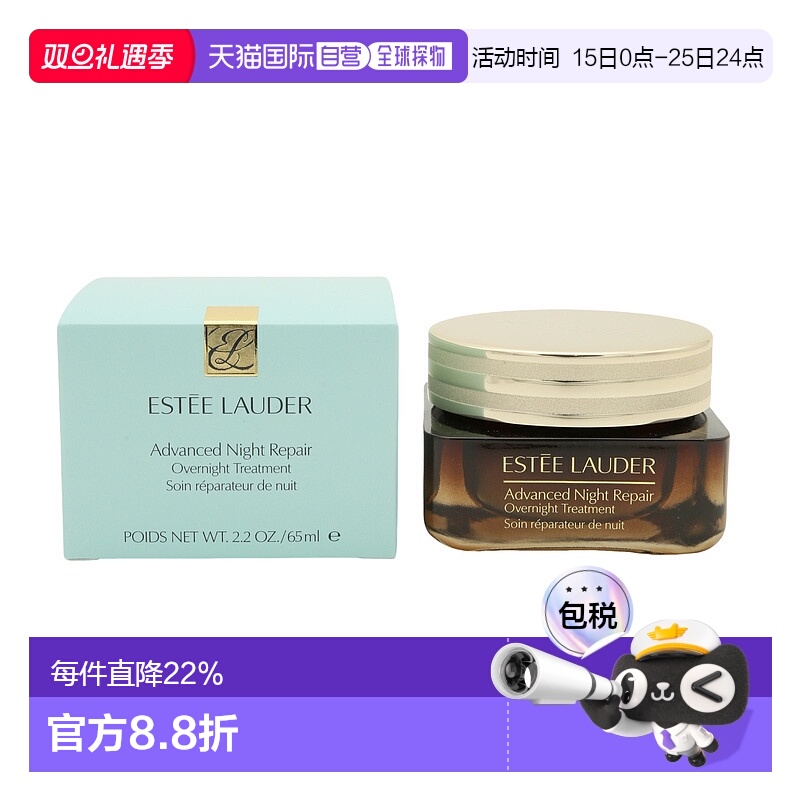 香港直邮ESTĒE LAUDER雅诗兰黛大棕罐封愈膜霜 65ml保湿舒缓肌肤