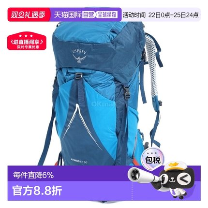 韩国直邮OSPREY Atmos AG LT 50L户外旅行长途徒步舒适透气双肩包
