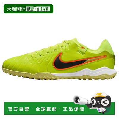 香港直邮耐克Nike Tiempo Legend 10 Pro 舒适贴合足球鞋男款黄色