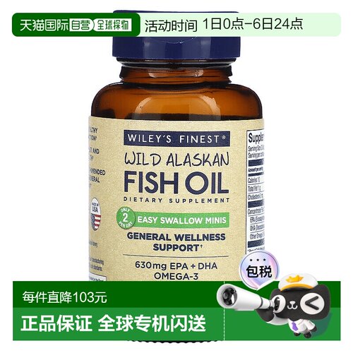 香港直发Wiley'S Finest野生阿拉斯加鱼油瓶装450mg60粒软胶囊