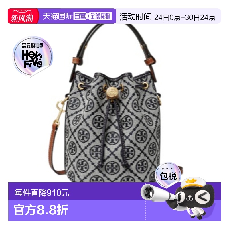 香港直邮Tory Burch T Monogram迷你水桶包 166415新款汤丽柏琦