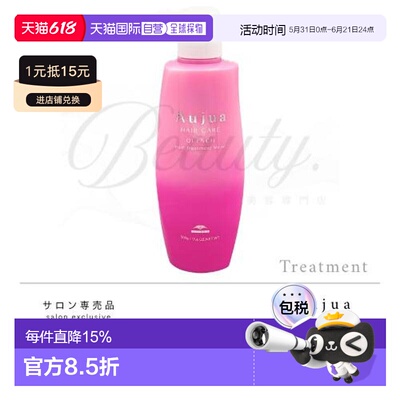 日本直邮Milbon Aujua Quench 保湿护理 500g Aujua QU正品