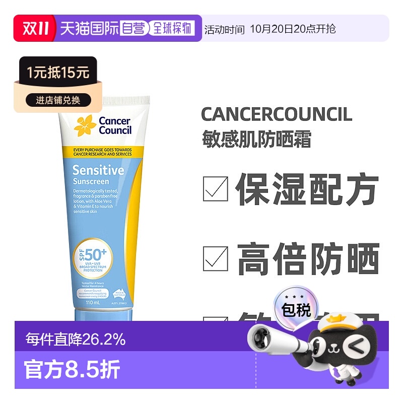 澳大利亚直邮Cancer Council澳美皙防晒霜敏感肌SPF50+面部全身温